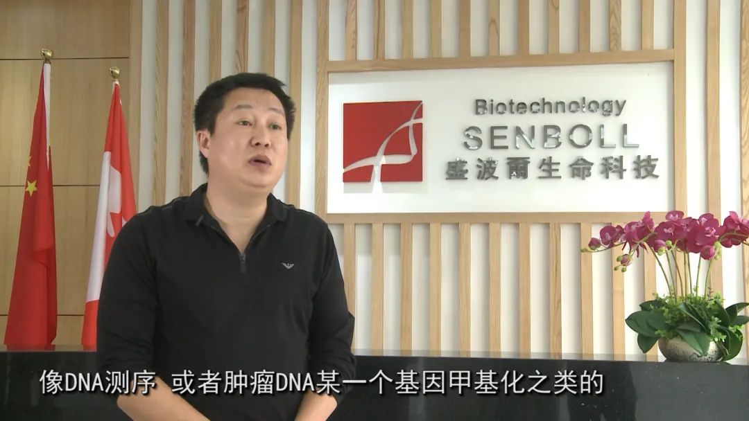 About Senbollbio Mr. Guo Jian